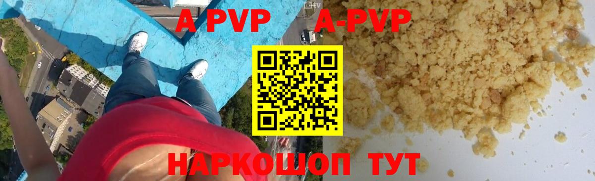 Вичуга  дарнет шоп  Alpha PVP  Вход с VPN  Alpha-PVP крисы CK  Alpha PVP СК 