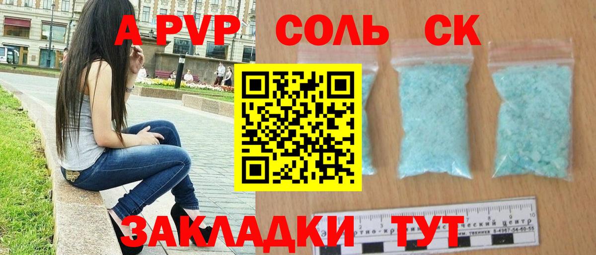 Alfa_PVP крисы CK Вичуга