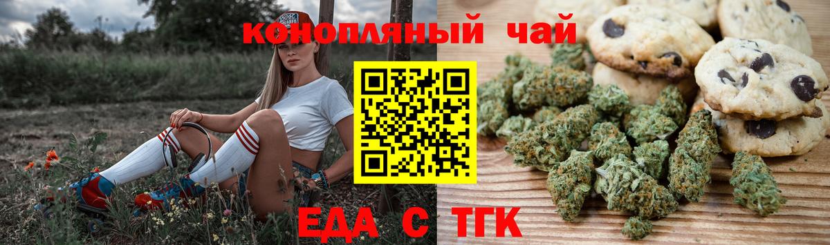 Canna-Cookies марихуана  Вход с VPN  Вичуга 