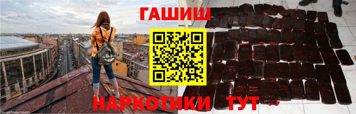 ГАШ Cannabis  ГАШ убойный  ГАШ  Вичуга  Вход с VPN 
