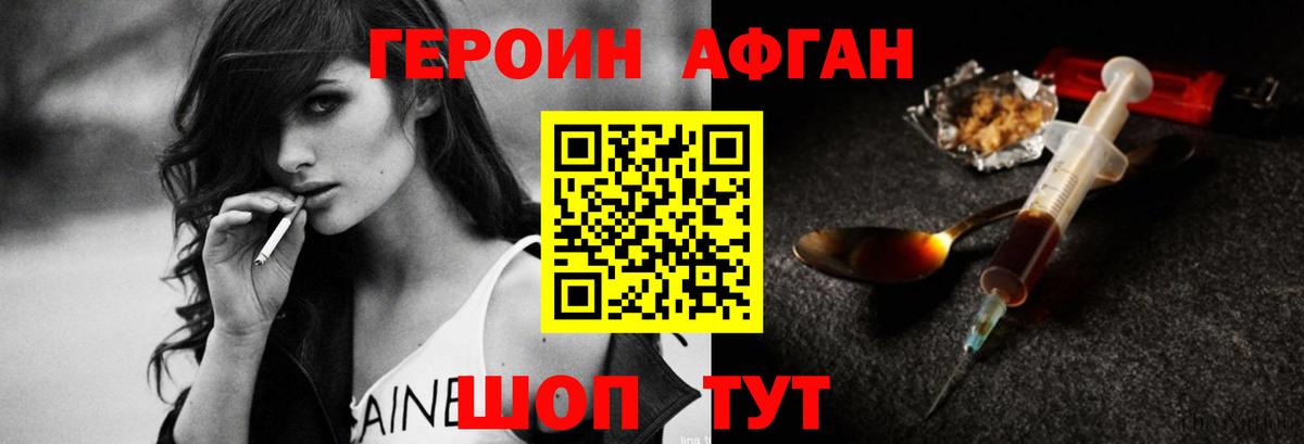 Героин хмурый  Героин  Вичуга  Вход с VPN 