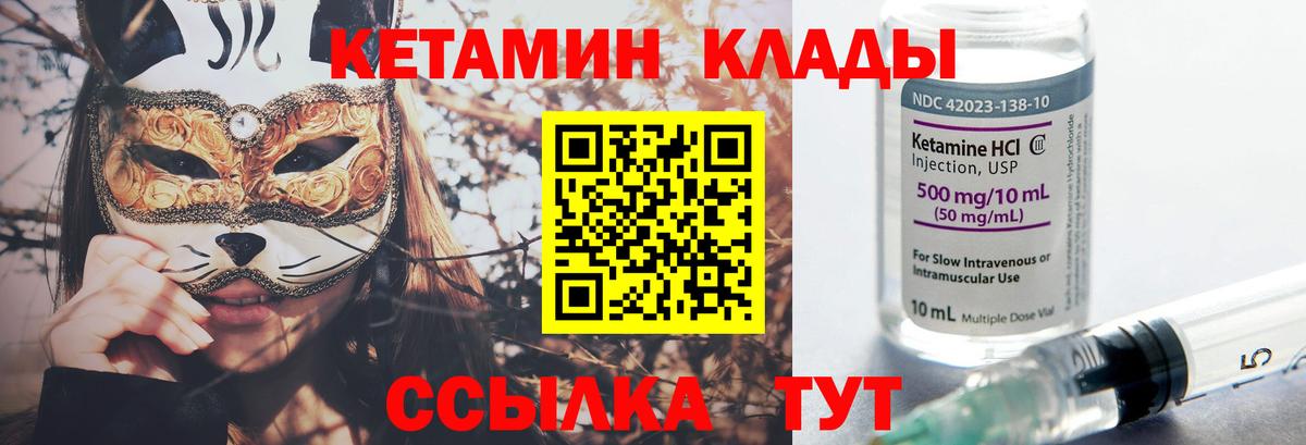 Вичуга  ОМГ ОМГ ТОР  Кетамин ketamine  Вход с VPN  Кетамин ketamine 