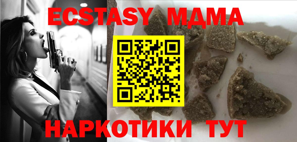 MDMA crystal Вичуга