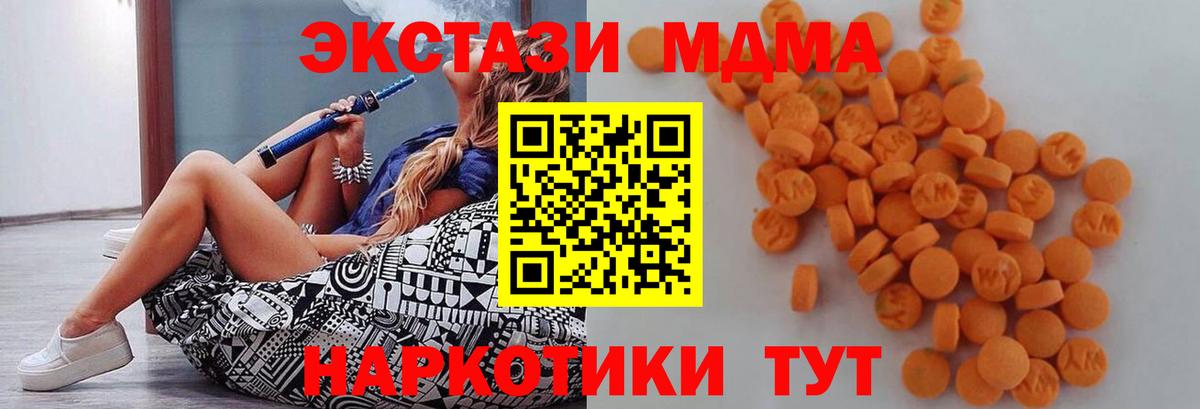 Вичуга  MDMA кристаллы  Вход с VPN 