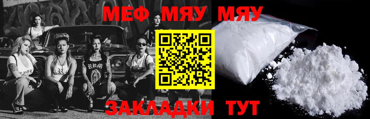 Вичуга  МЯУ-МЯУ 4 MMC  Меф VHQ  Мефедрон  продажа наркотиков  Вход с VPN 