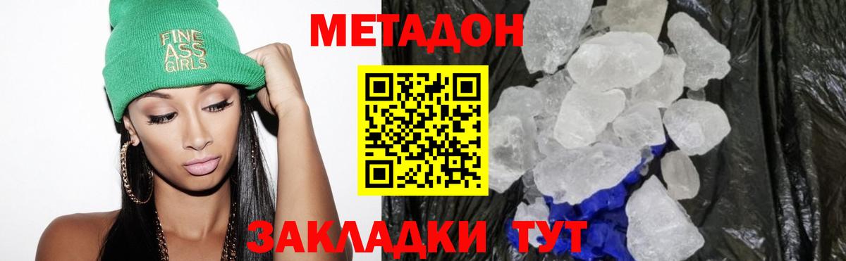 Метадон VHQ  Вход с VPN  Вичуга 