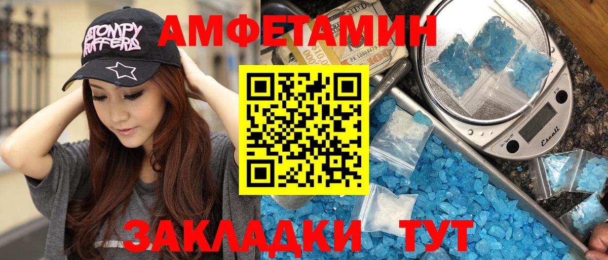 Вичуга  МЕТАМФЕТАМИН Декстрометамфетамин 99.9%  Метамфетамин  Вход с VPN 