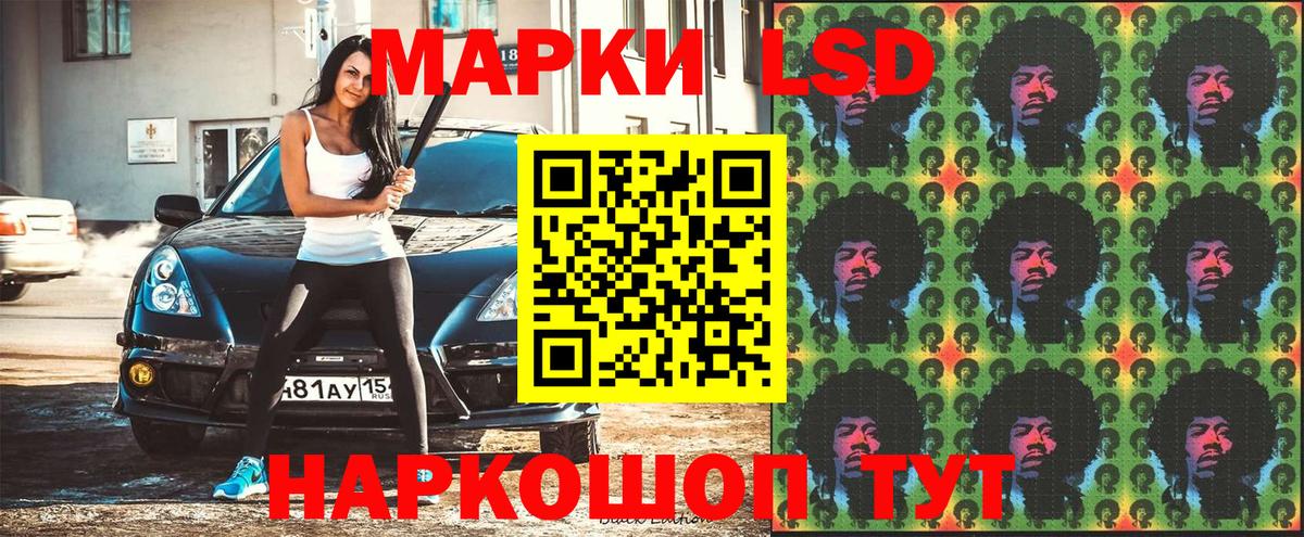 Марки 25I-NBOMe 1500мкг Вичуга