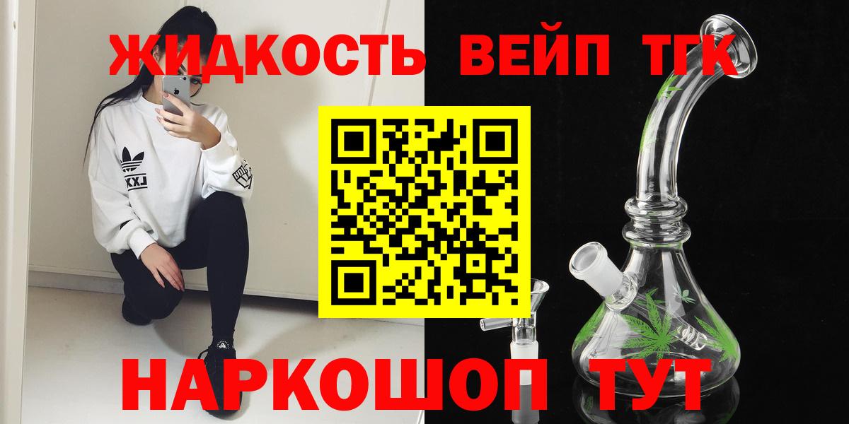 Дистиллят ТГК концентрат  Вход с VPN  kraken зеркало  Вичуга 
