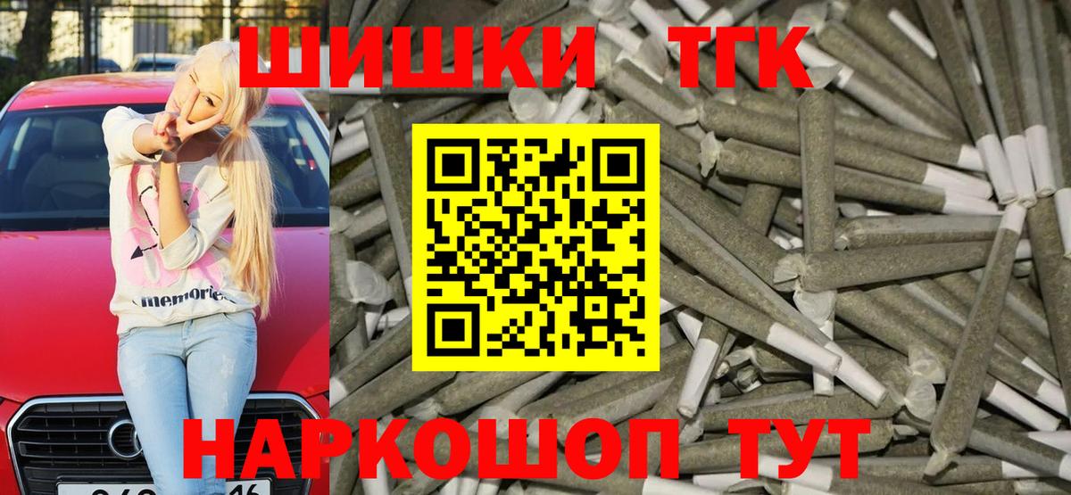 МАРИХУАНА THC 21% Вичуга